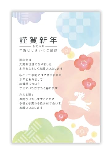 年賀状じまい ハガキ 10枚【新年にお知らせ】私製はがき【フチなし全面プロ仕上げ】パピレイJIM-130