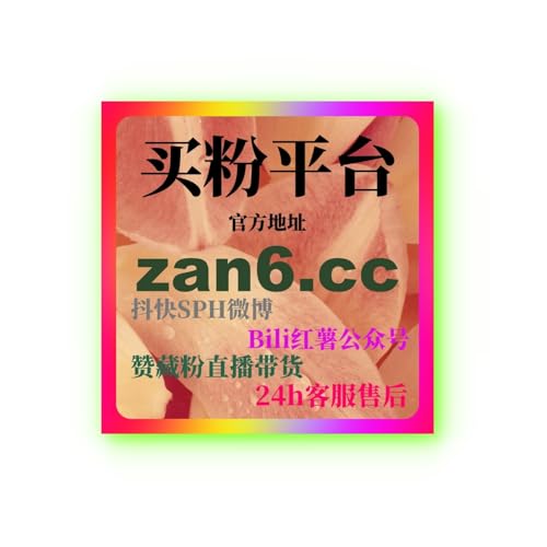 红果短剧流量自助下单 | 如何通过流量自助下单平台提高短剧曝光度？