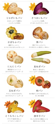 H HARUCO グルテンフリーもちもち野菜パン10種セット