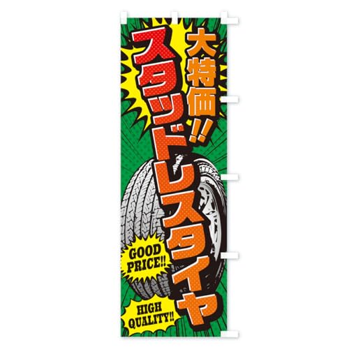 �X�^�b�h���X�^�C���E������E�A���R�~�� �̂ڂ�� �T�C�Y�I�ׂ܂�(�n�[�t30x90cm �E�`�`) 5UPJ_CHR �O�b�Y�v��/GoodsPro