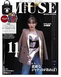 otona MUSE 2024年11月号増刊