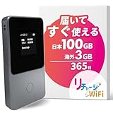 【リチャージWiFi】ロングバッテリー 100GB+世界3GB 1年間使える ギガ付ポケットWiFi 小型 契約返却無し 月額費用無し 簡単ギガチャージ 国内海外利用可能 電源ONで即時使える モバイルルーター【T8SL-日本100GB+世界3GB/365日間】 image