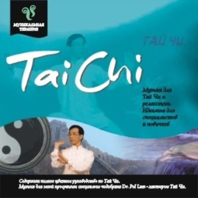 Tai Chi [Audio CD]