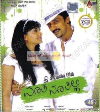 just maath maathalli