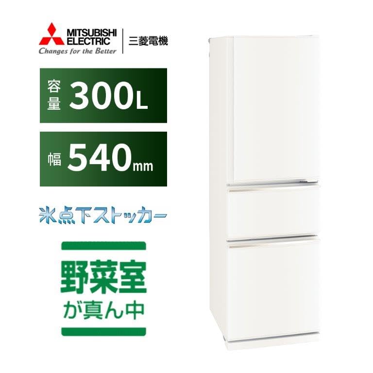 Amazon | 三菱電機 冷蔵庫 幅54cm 300L 右開き 3ドア 野菜室真ん中 