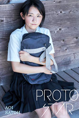 Proto Star 佐藤葵 Vol 3 佐藤葵 proto star編集部 高橋慶佑 タレント写真集 Kindleストア Amazon Proto Star 佐藤葵 Vol 3 佐藤葵 proto star編集部 高橋慶佑 タレント写真集 Kindleストア Amazon