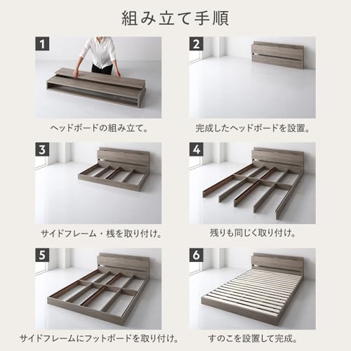 RASIK(ラシク) ベッド セミダブル フレームのみ シャビーオーク ロータイプ すのこ 照明 コンセント 棚 お客様組立 Famite ファミーテ の商品画像 8