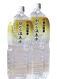 金泉の水 - 愛知県猿投