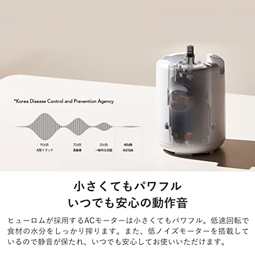 Hurom コールドプレスジューサー H310Aシリーズ