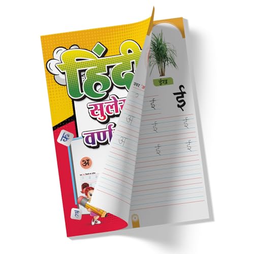Image of Hindi Sulekh Varnmala Book for Preschoolers, Hindi Handwriting Practice Book for Kids 2 to 6, Hindi Alphabets Tracing Book