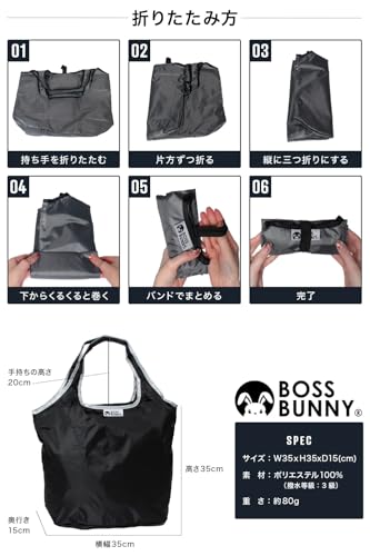 BOSSBUNNY ちょっといい エコバッグ の商品画像 8