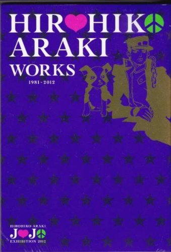 ジョジョの奇妙な冒険 ジョジョ展 限定 Hirohiko Araki Works 1981 12 荒木飛呂彦イラストカタログ 荒木飛呂彦 本 通販 Amazon