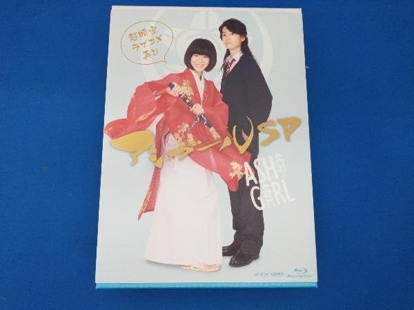 Amazon.co.jp: アシガールSP~超時空ラブコメ再び~(Blu-ray Disc) 黒島 