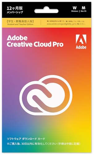 【Adobe公式】Creative Cloud コンプリート 学生/教職員版 生成AI Firefly搭載 動画 / 写真 / イラスト 編...