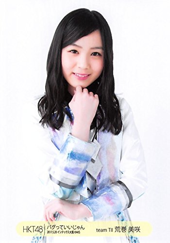 Amazon.co.jp: 【荒巻美咲】 公式生写真 HKT48 バグっていいじゃん 5 