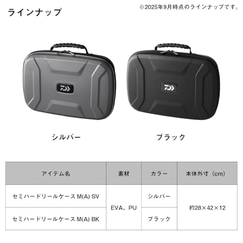 ダイワ(DAIWA) セミハードリールケース M(A) BK 6枚目