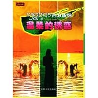 Xishuangbanna gentle lure 7222040684 Book Cover