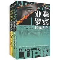 Arsne Lupin Detective Series 5: Double hollow pillar people 7547700616 Book Cover