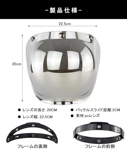 TerraShine ヘルメットバイザー シルバー