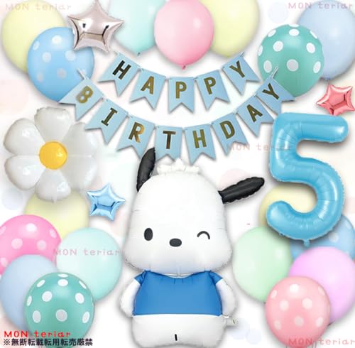 MON teriar ポチャッコ ぽちゃっこ 最新 オリジナル バルーンセット ナンバーバルーン 数字 風船 キャラクター 女の子 男の子 女性 男性 ぽちゃ ポチャ ぽちゃこ ポチャコ 誕生日 バルーン 誕生日飾り バースデー バルーンセット プレゼント