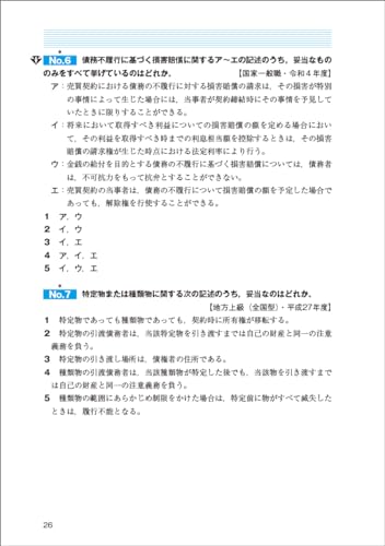 公務員試験 専門科目の参考書おすすめ12冊！憲法・民法・経済学・行政学を科目別に解説