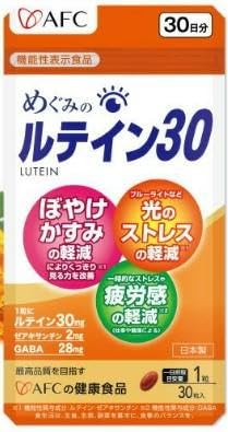 めぐみのルテイン30 30日分 ルテイン サプリメント ブルーライト 紫外線 スマホ PC 疲れ 疲労感◇