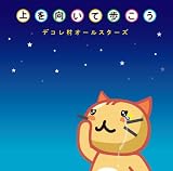 Uewo Muite Aruko [Import]