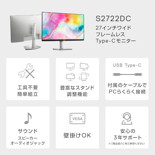 Image of Dell S2722DC 27 inch /68.58 cm QHD (2560x1440) Monitor |75Hz IPS Panel | 4ms | 99% Srgb | 350 cd /m2|Dual Speakers & USB-C Hub | AMD Freesync|1xHDMI, 1xUSB-C, 2xUSB 3.2 | Height Pivot Swivel Tilt