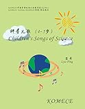  KOMECE Children\'s Song of Science (age4-5): KOMECE Book
