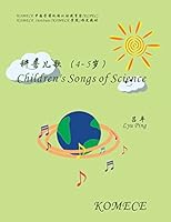 Komece Children's Song of Science (Age4-5): Komece Book 1505549507 Book Cover