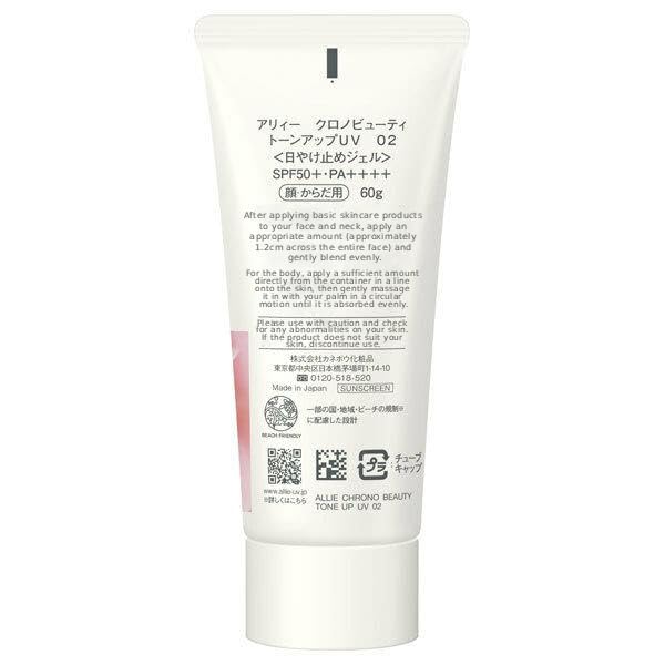 Japanese Water-resistant Sunscreen for Face & Body, SPF 50+ PA++++, 60g Lightweight Moisturizing Gel, Super waterproof with Hyaluronic Acid, Makeup Base, 02 Rose Chaire