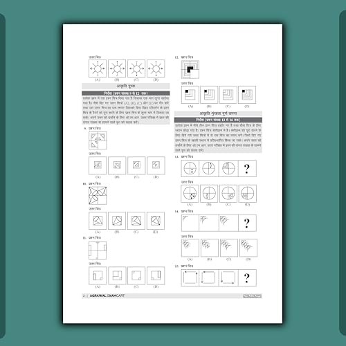 Image of Examcart Jawahar Navodaya Vidyalaya (JNV) Class 6 Entrance Exam Solved Papers Book 2027 | 11 Previous Year Question Papers (2018-2025) with Detailed Solutions & OMR Sheets (Hindi Medium)