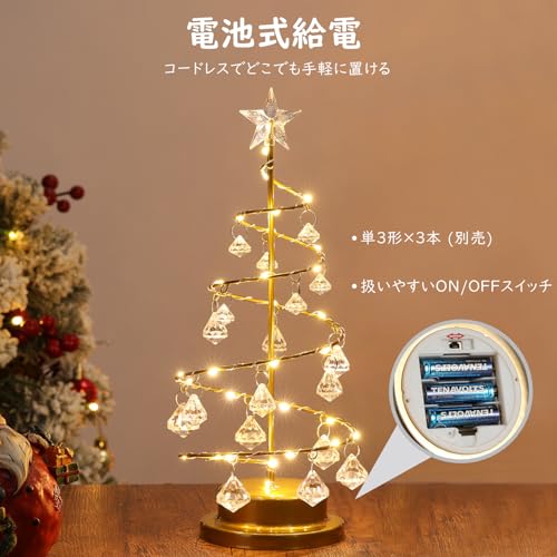 Lewondr クリスマスツリー ライト 電池式 卓上クリスマスライト デコレーションライト クリスマスツリー ミニ クリスマスボールツリー オーナメントライト LEDワイヤ巻き 卓上ツリー 飾り付けライト Christmas/ハロウィン/記念日お祝い プレゼント インテリアライト Gold [5]