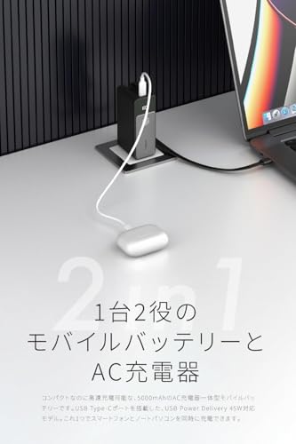 MATECH モバイルバッテリー コンセント一体型(45W出力, 5000mAh)【GaNUltra採用/LEDディスプレイ搭載/USB-Cケーブル一体型/コンセント一体型/折りたたみ式プラグ】iPhone MacBook Android その他機器対応 (PowerFusion 5000 45W) (メタリックブラック)