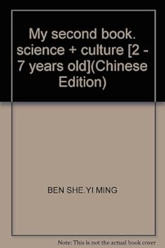 Paperback My second book. science + culture [2 - 7 years old](Chinese Edition) Book