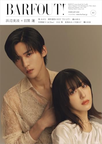 BARFOUT! バァフアウト! 2026年2月号 FEBRUARY 2026 VOLUME 365 浜辺美波×目黒 蓮