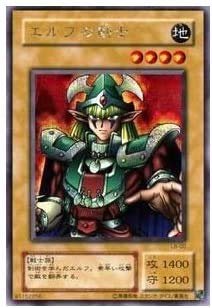 Amazon.co.jp: 遊戯王 エルフの剣士 青眼の白龍伝説 シークレットレア 