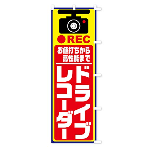 �̂ڂ�� �h���C�u���R�[�_�[ �R���p�N�g45x150cm �E�`�` 7F6U_CCR �O�b�Y�v��/GoodsPro