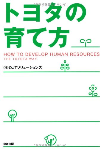 無料電子書籍アプリ トヨタの育て方 バイ