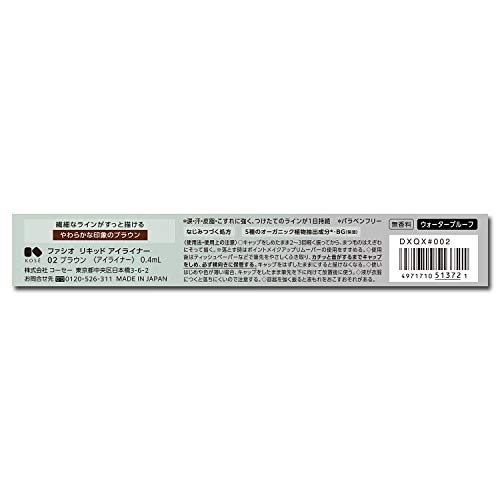 Fasio Liquid Eyeliner 0.4ml - Brown miniatura 3