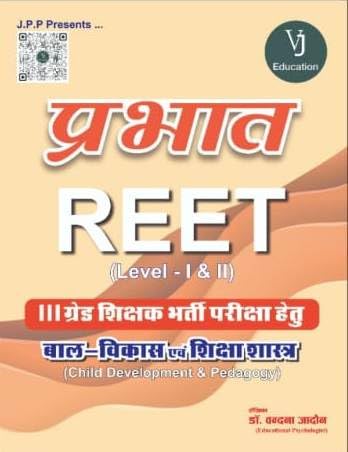 PRABHAT REET LEVEL 1 & 2 BAL VIKAS SHIKSHA SHASTRA 3rd Grade SHIK...