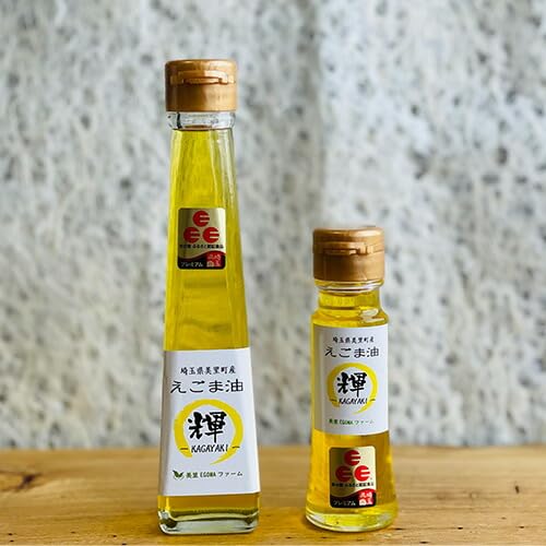 美里町産えごま油 幸セット(120gビン1本・50gビン1本)[生産から加工まですべて美里町!]美里EGOMAファーム / 無農薬 無化学肥料 エゴマ 搾油 プレミアム 埼玉県 No.133