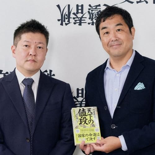 『【著者が語る】門井慶喜さんが解説! "天下の値段”を決めた大坂堂島米市場』のカバーアート