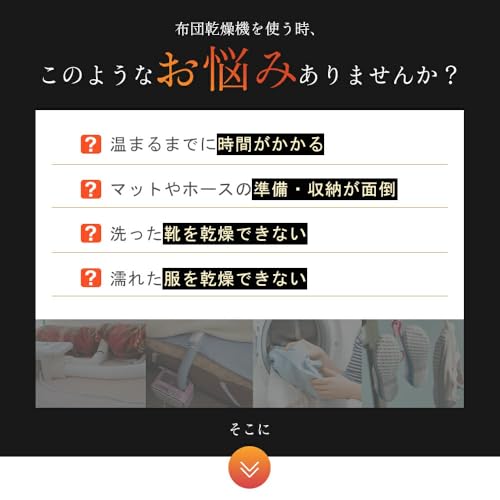 evove ふとん乾燥機 BW109 の商品画像 1