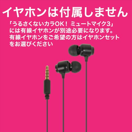 うるさくないカラOK ミュートマイク3 一人 カラオケ カラオケマイク 採点アプリ対応 防音 日本製ミュートカップ マイク 自宅練習 iPhone iPad Andoroid タブレット PC パソコン ゲーム機 対応 MUMIC3