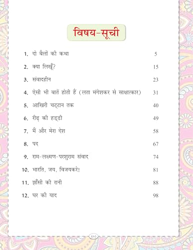 Image of Full Marks Hindi Workbook (With Activities) Class 9 | Based on NCERT Textbook Ganga and CBSE Syllabus | Includes Chapterwise Summary, Practice Papers and More