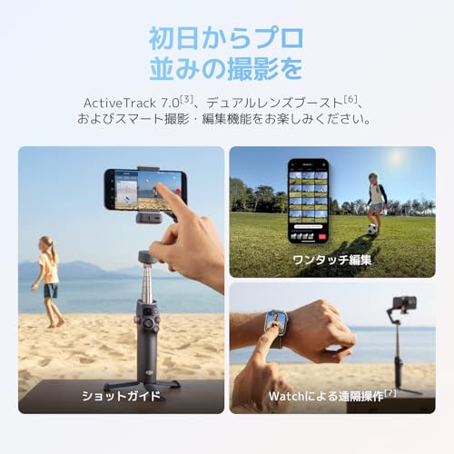 DJI Osmo Mobile 8 の商品画像 8