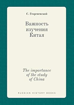 Paperback The importance of the study of China [Russian] Book