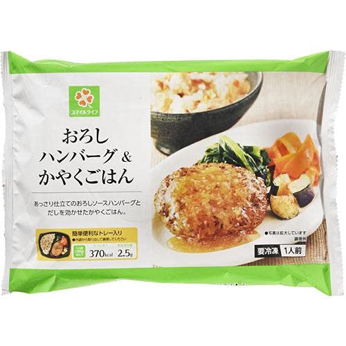 スマイルライフ おろしハンバーグ&かやくごはん 1人前 スマイルライフ おろしハンバーグ&かやくごはん 1人前