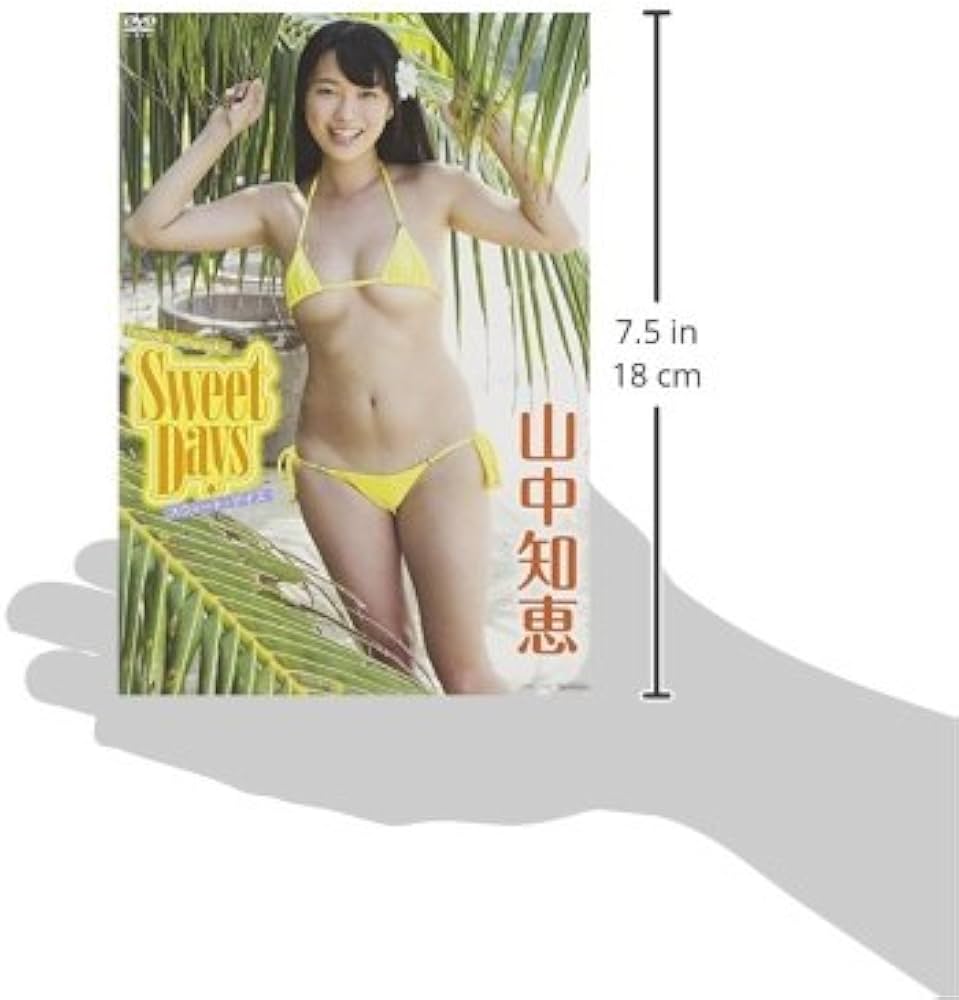 山中知恵 ダンス